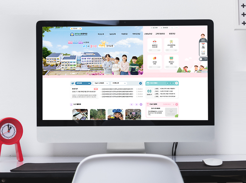 광주농성초등학교